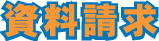 千の風みらい園