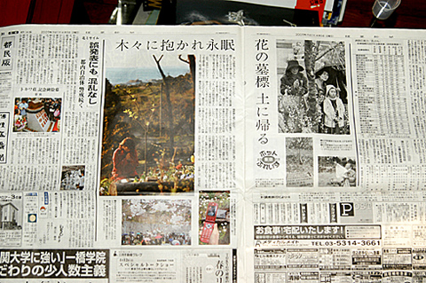 読売新聞 多摩版 の記事で千の風みらい園が紹介されました